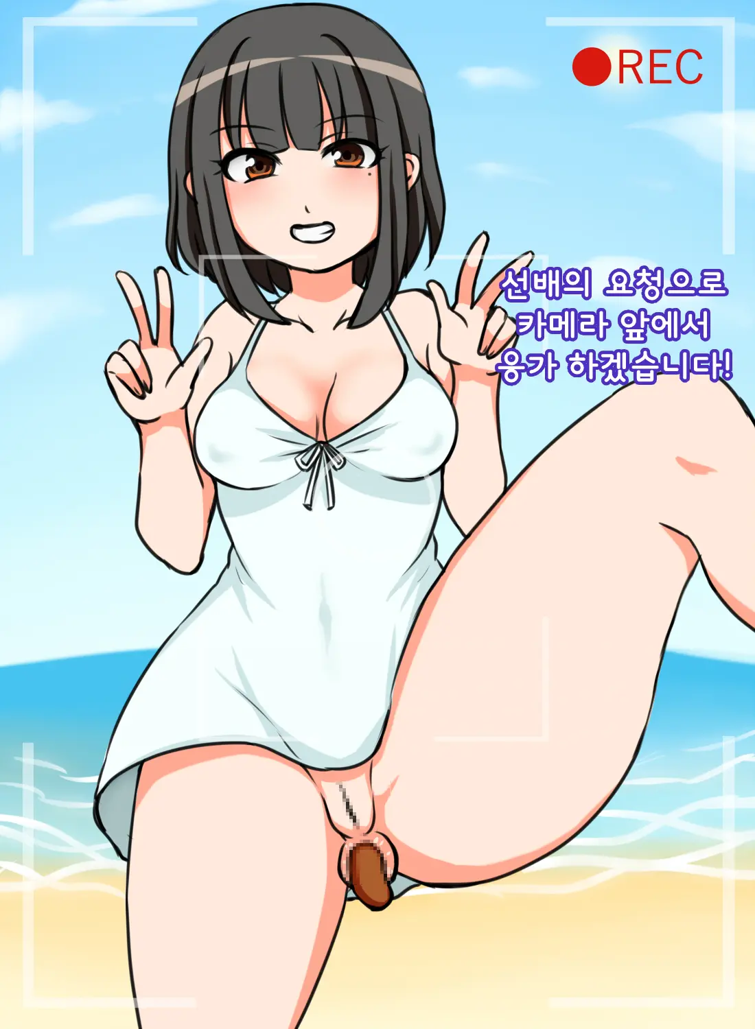 Dappun O Misete Kureru Yoyuu Tappuri No Kouhai JK Beach Hen | 탈분을 보여주는 여유 넘치는 후배 JK 비치편